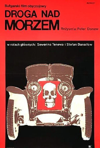 Море