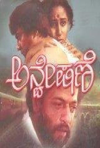 ಅನ್ವೇಷಣೆ