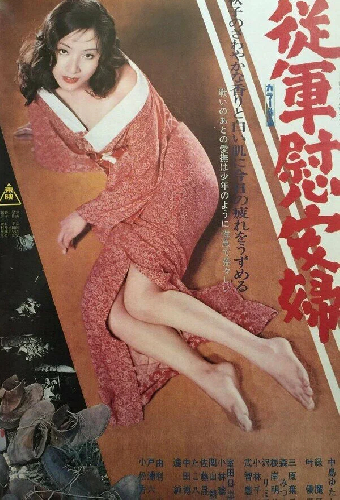 Jyugun ianfu