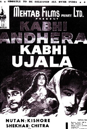 Kabhi Andhera Kabhi Ujala