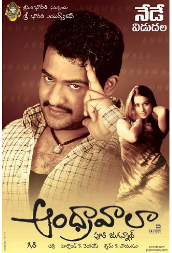 ఆంధ్రావాలా