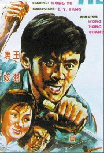 威震四方