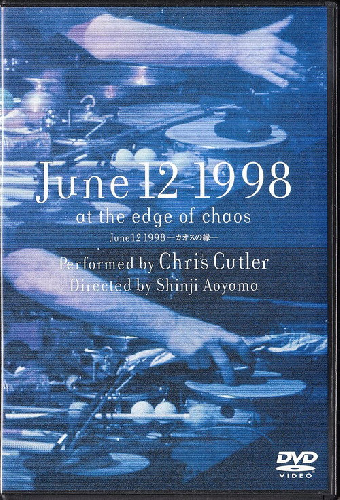 June 12, 1998 -カオスの緑-