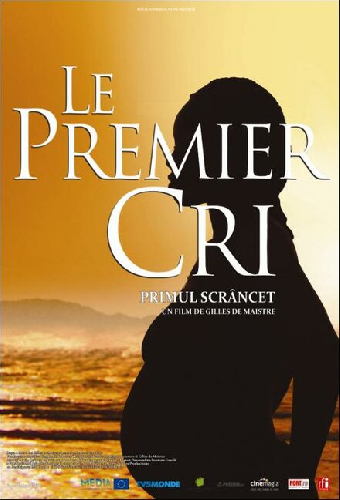 Первый плач
