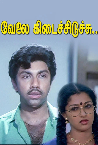 Velai Kidaichuruchu