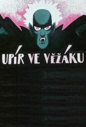 Вампир в высотке