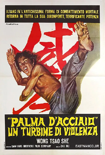 Wu di tie sha zhang