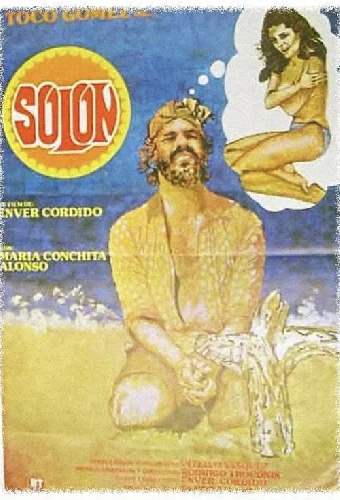 Солон