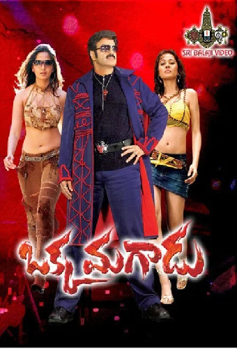 Okka Magaadu