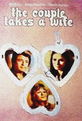 Жена — не лишняя