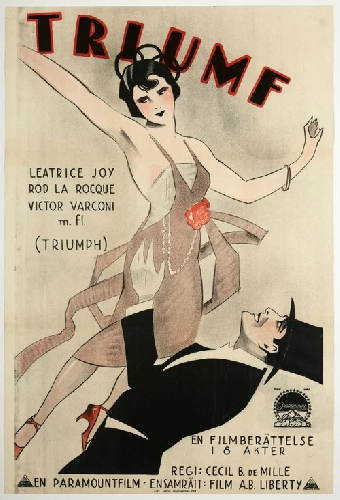 Триумф