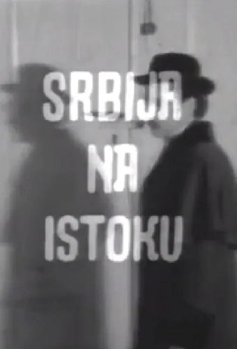 Srbija na Istoku
