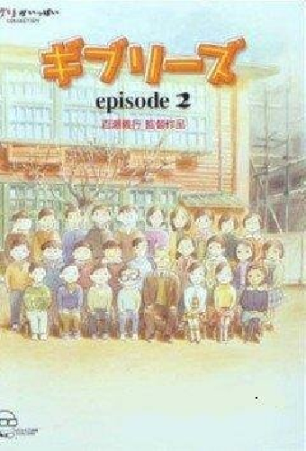 О Ghibli 2