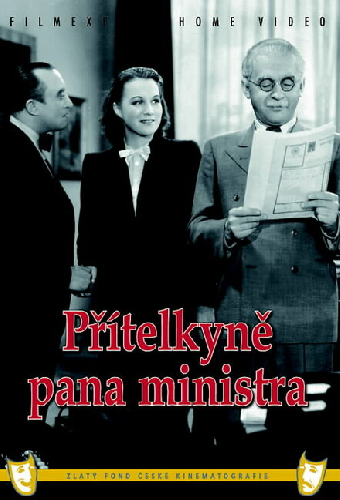 Подруга господина министра