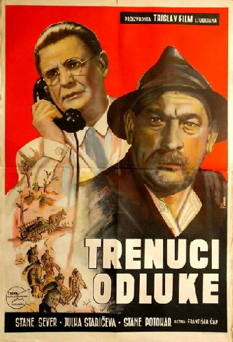 Решающие минуты