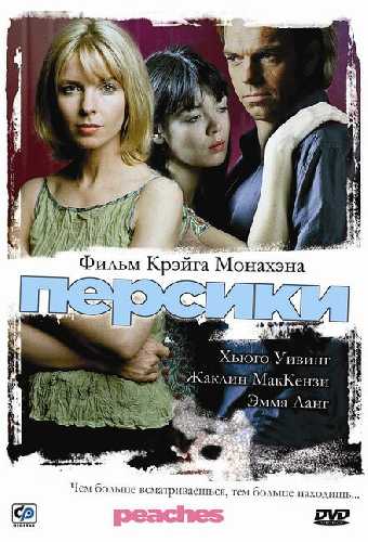 Персики