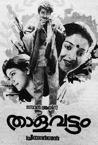 താളവട്ടം