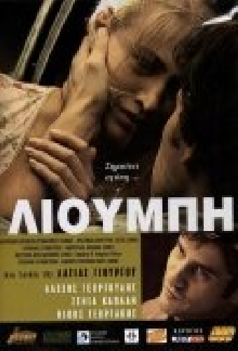 Λιούμπη