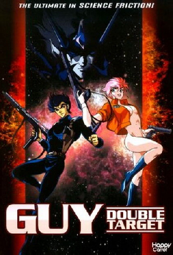 Gai yoma kakusei
