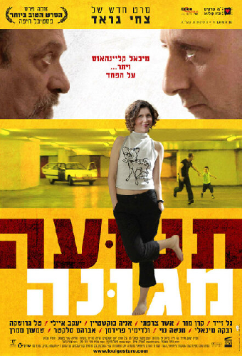 Грязный выпад