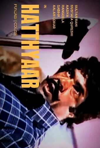 Hathiar