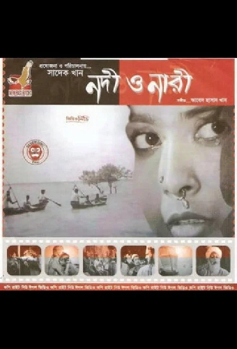 Nadi o Nari