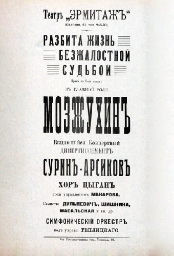 Кулисы экрана
