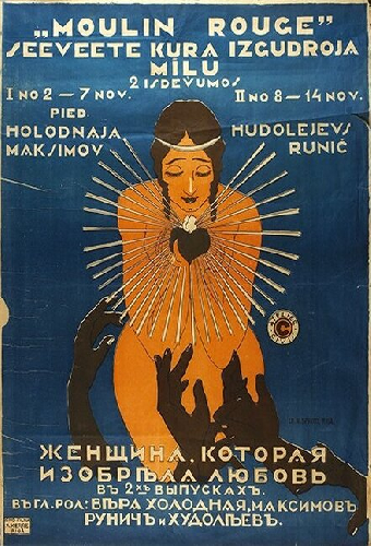 Женщина, которая изобрела любовь