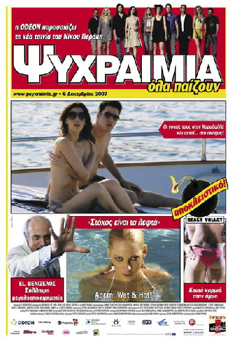 Прохлада