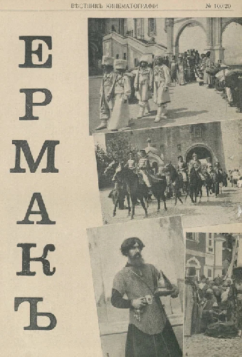 Волга и сибирь
