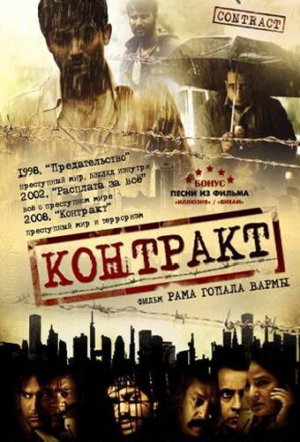 Контракт