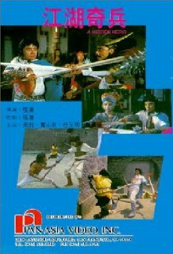 Jiang hu qi bing