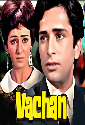 वचन