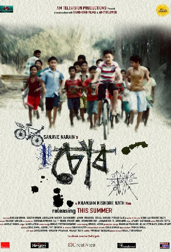 Chor: The Bicycle