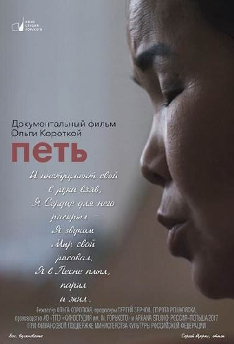Петь