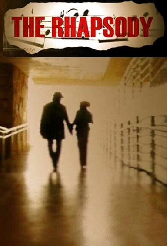 Рапсодия