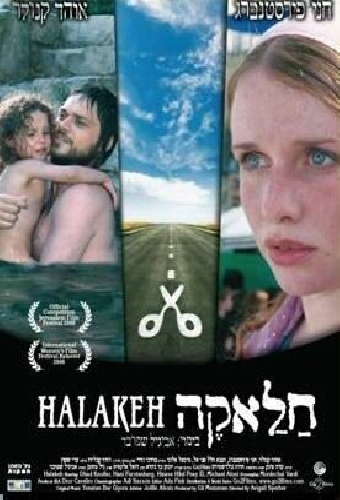 Халаке