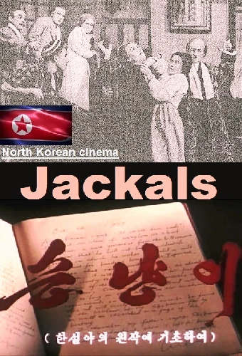 Волки