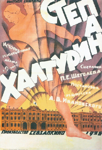 Степан Халтурин