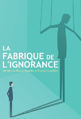 Фабрика заблуждений