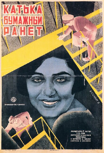 Катька «Бумажный ранет»