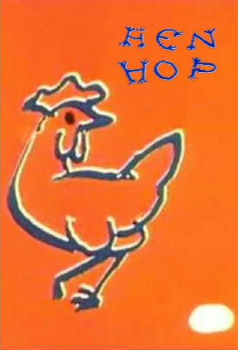 Hen Hop