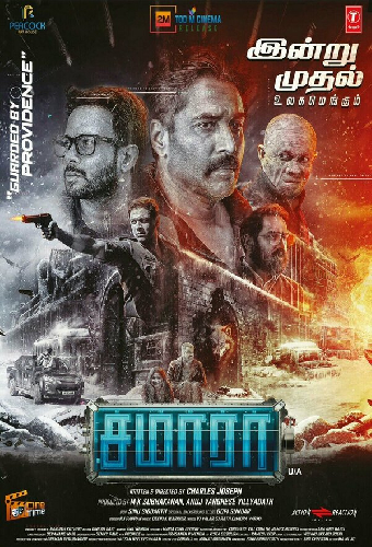 സമാറ