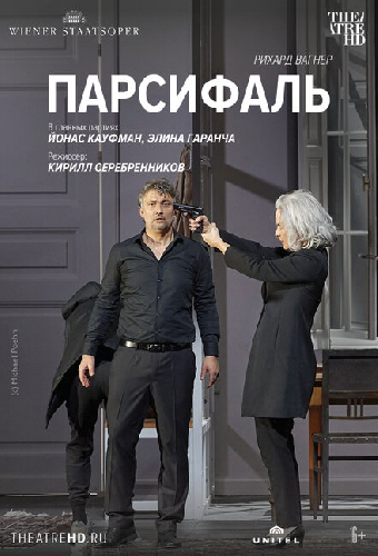 TheatreHD: Парсифаль: Кауфман