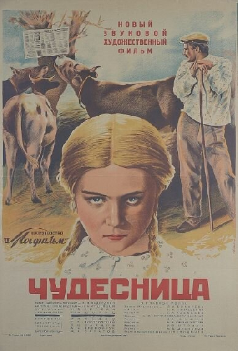 Чудесница