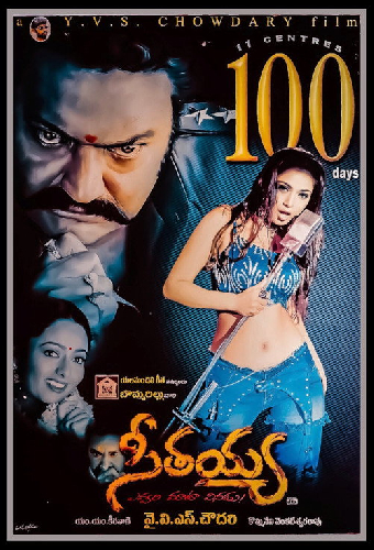 సీతయ్య