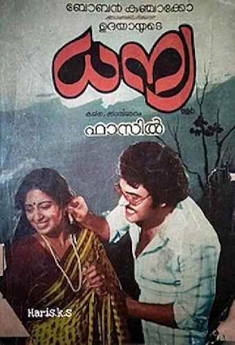 ധന്യ