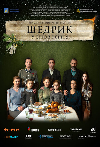 Щедрик