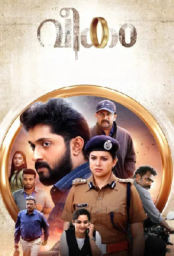 വീകം