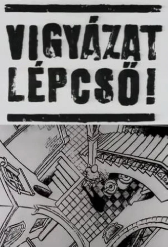 Аккуратно, ступени!